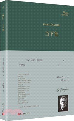 當下集（簡體書）