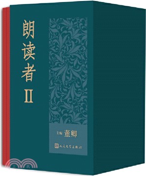 朗讀者Ⅱ(全六冊)（簡體書）