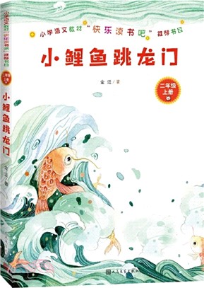 雀兒山高度：其美多吉的故事（簡體書）