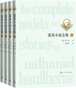 霍桑小說全集(全4冊)（簡體書）