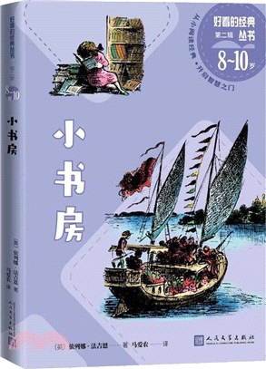 小書房（簡體書）