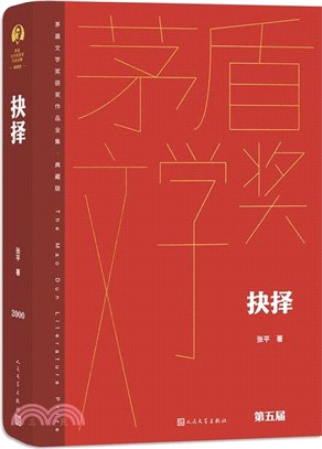 抉擇（簡體書）