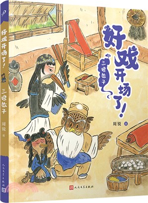 三娘教子（簡體書）