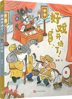 打砂鍋（簡體書）