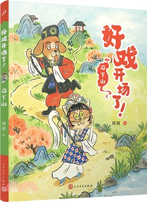 雙下山（簡體書）