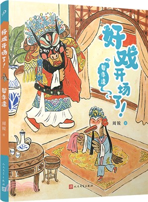 娶李逵（簡體書）