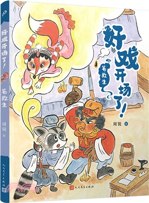 筆救生（簡體書）