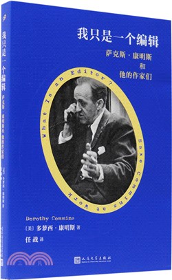 我只是一個編輯：薩克斯‧康明斯和他的作家們（簡體書）