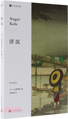 浮沉（簡體書）