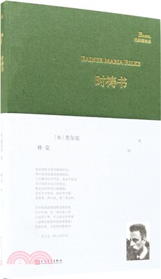 時禱書（簡體書）