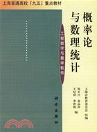 概率論與數理統計/工程數學與教學軟件(簡體書)