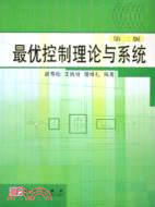 最優控制應用基礎(簡體書)