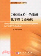 CMOS技術中的集成化學微傳感系統(英文)(簡體書)