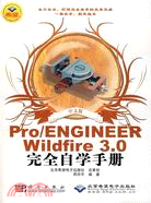 1CD-中文版PRO/ENGINEER WILDFIRE 30完全自學手冊(簡體書)