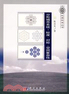 分形城市系統：標度·對稱·空間複雜性（簡體書）