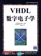 VHDL 數字電子學（簡體書）