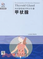 內分泌疾病百科全書12-甲狀腺(選譯版)（簡體書）