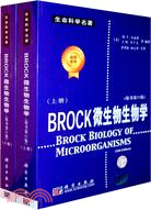 Brock 微生物生物學（上下冊）原書第11版（簡體書） - 三民網路書店