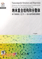 納米複合結構和分散體：科學和納米工藝學.基本原理和膠體顆粒（簡體書）