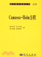 Camassa-Holm方程（簡體書）