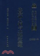 忠縣仙人洞與土地岩墓地(乙種第十號)（簡體書）