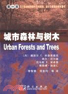 城市森林與樹林（簡體書）