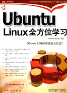 Ubuntu Linux全方位學習（簡體書）