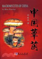 中國蕈菌（簡體書）