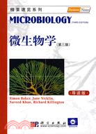 微生物學(導讀本)（簡體書）