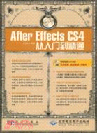 After Effects CS4從入門到精通(1DVD)（簡體書）