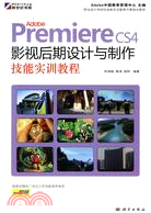 Adobe Premiere CS4影視後期設計與製作技能實訓教程(DVD)(全彩)（簡體書）