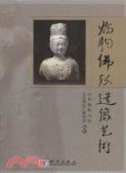 臨朐佛教造像藝術（簡體書）