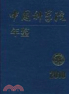 中國科學院年鑑 2010（簡體書）