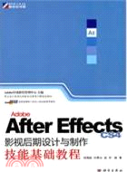 Adobe After Effects CS4影視後期設計與製作技能基礎教程（簡體書）
