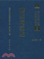 秭歸陶家坡（簡體書）