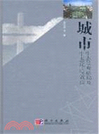 城市生態景觀格局及生態環境效應（簡體書）