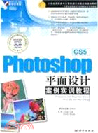 Photoshop CS5平面設計案例實訓教程(含1DVD)（簡體書）
