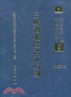 三峽湖北段沿江石刻（簡體書）