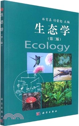 生態學(第二版)（簡體書）