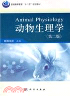 動物生理學(第2版)（簡體書）