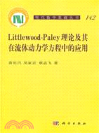 Littlewood：Paley理論及其在流體動力學方程中的應用（簡體書）