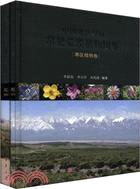 中國寒區旱區常見荒漠植物圖鑑(全二冊)（簡體書）