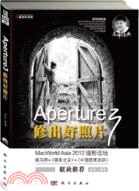Aperture3修出好照片(附光碟)（簡體書）