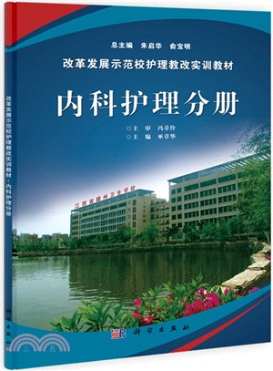 技能型緊缺人才培養護理實訓教材(全五冊)（簡體書）