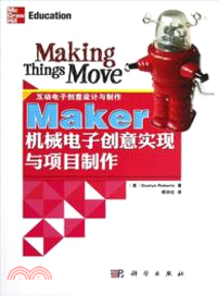 Maker機械電子創意實現與項目製作 （簡體書）