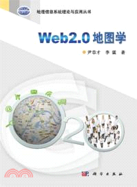 Web 2．0地圖學（簡體書）