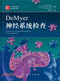 DeMyer神經系統檢查(中文翻譯版．原書第6版)（簡體書）