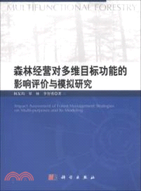 森林經營對多維目標功能的影響評價與模擬研究（簡體書）