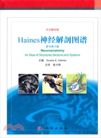 Haines神經解剖圖譜(原書第8版)（簡體書）