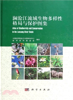 瀾滄江流域生物多樣性格局與保護圖集(中英對照)（簡體書）